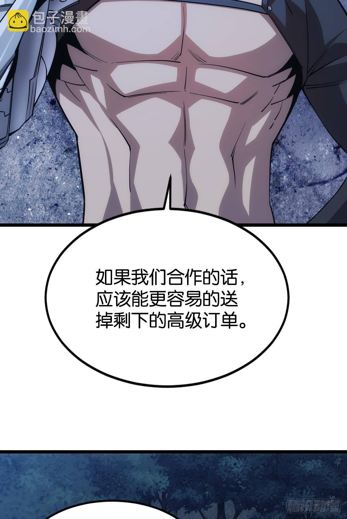 黄泉快递：爱与光明(1/2)-第23话