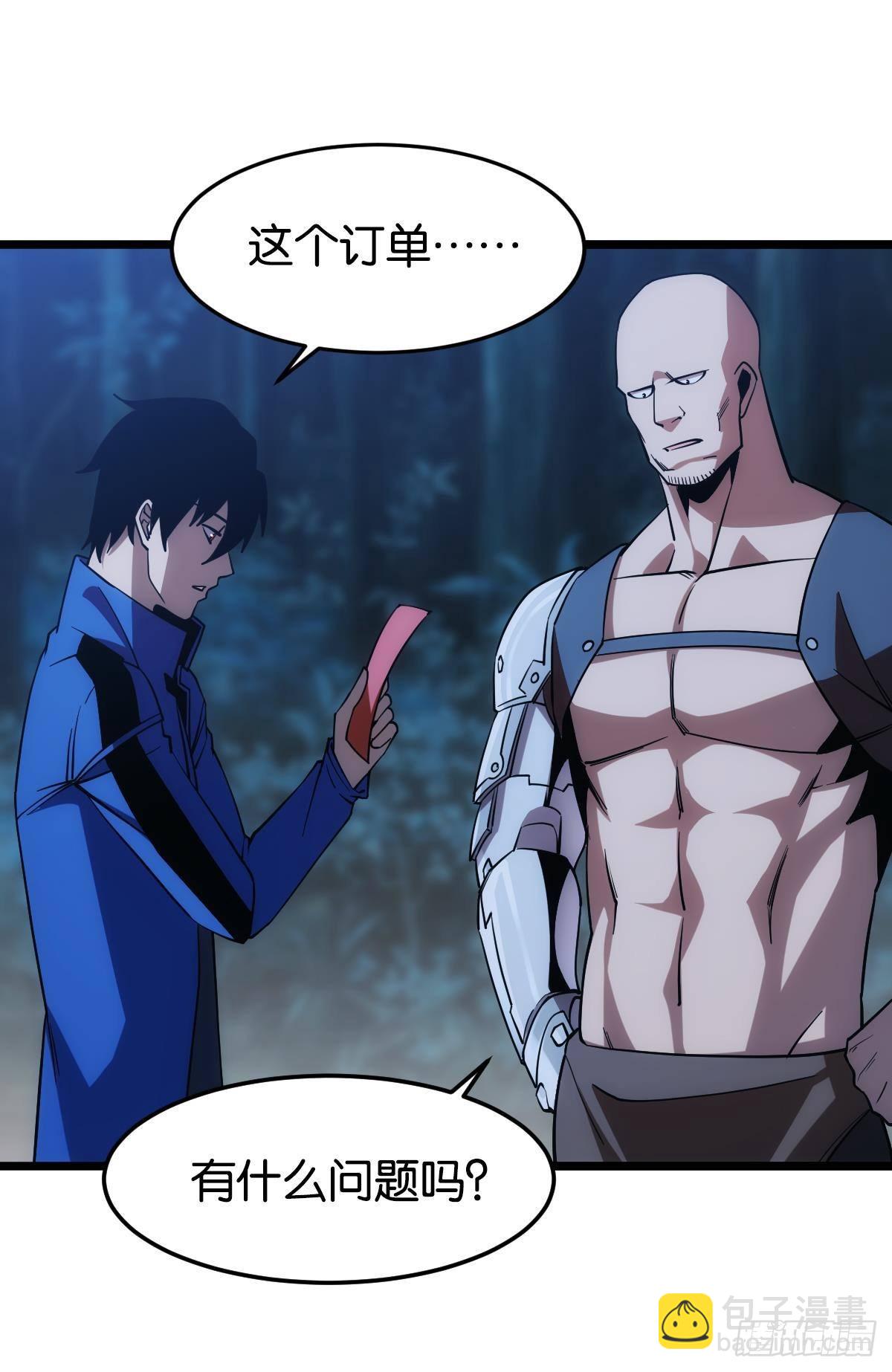 黄泉快递：爱与光明(1/2)-第23话