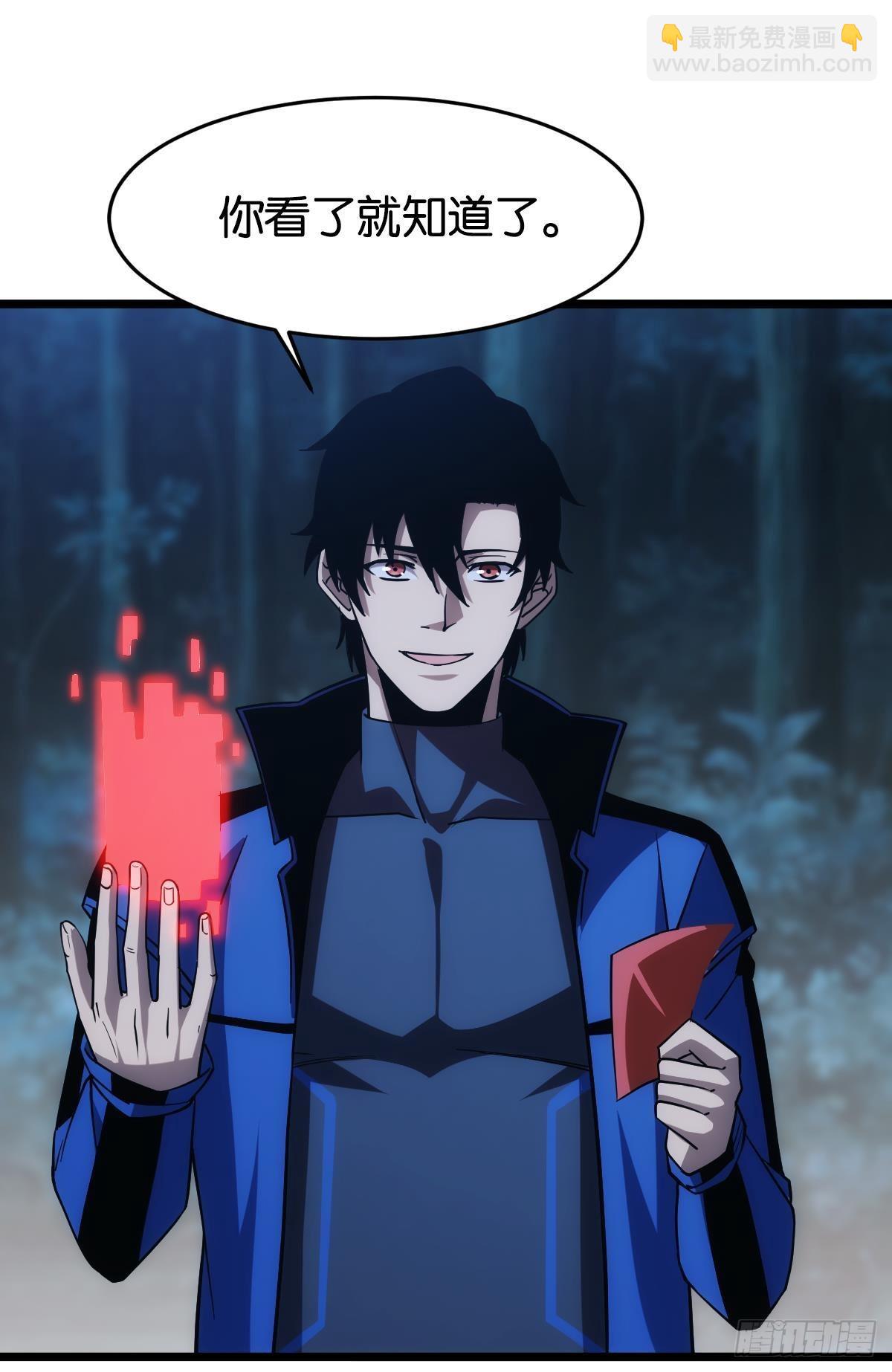 黄泉快递：爱与光明(1/2)-第23话