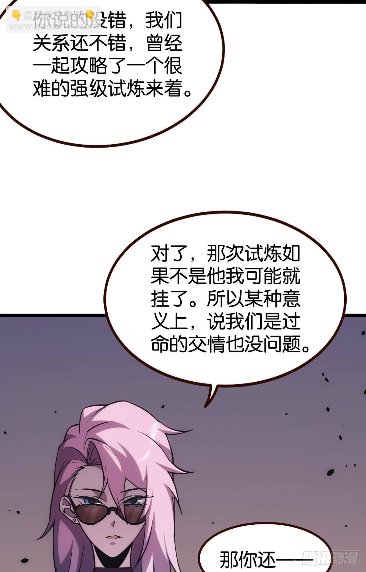 地穴之王(1/2)-第25话