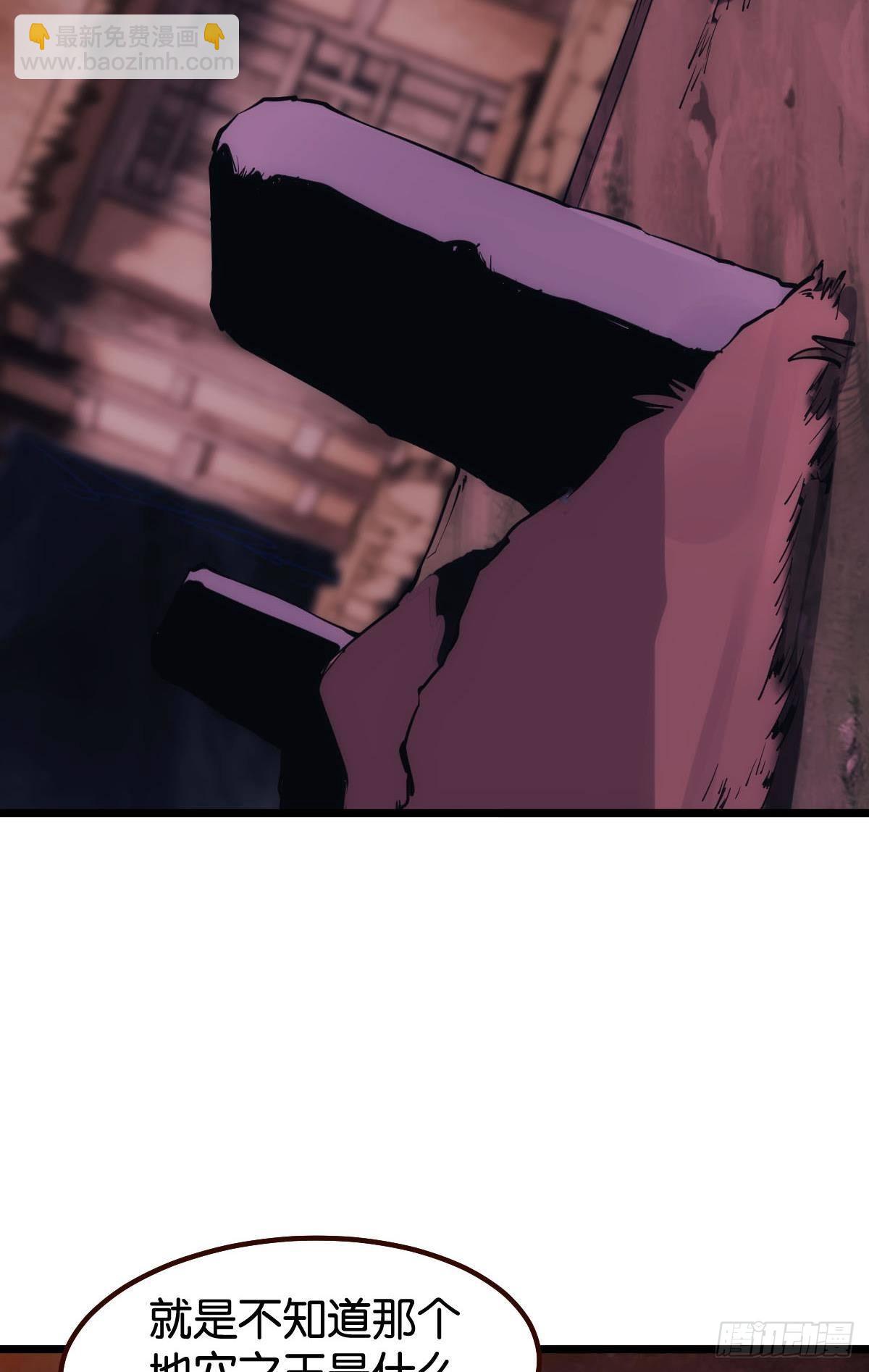 地穴之王(1/2)-第25话