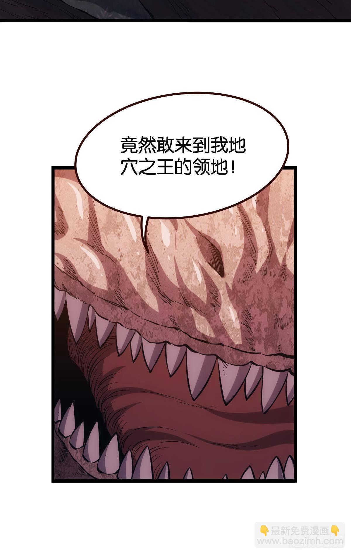 地穴之王(1/2)-第25话