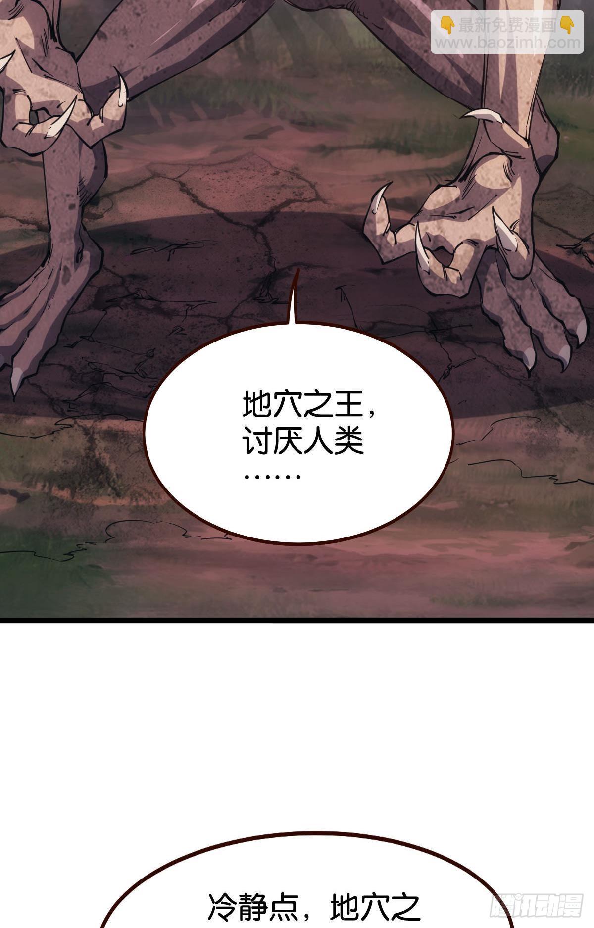 地穴之王(1/2)-第25话