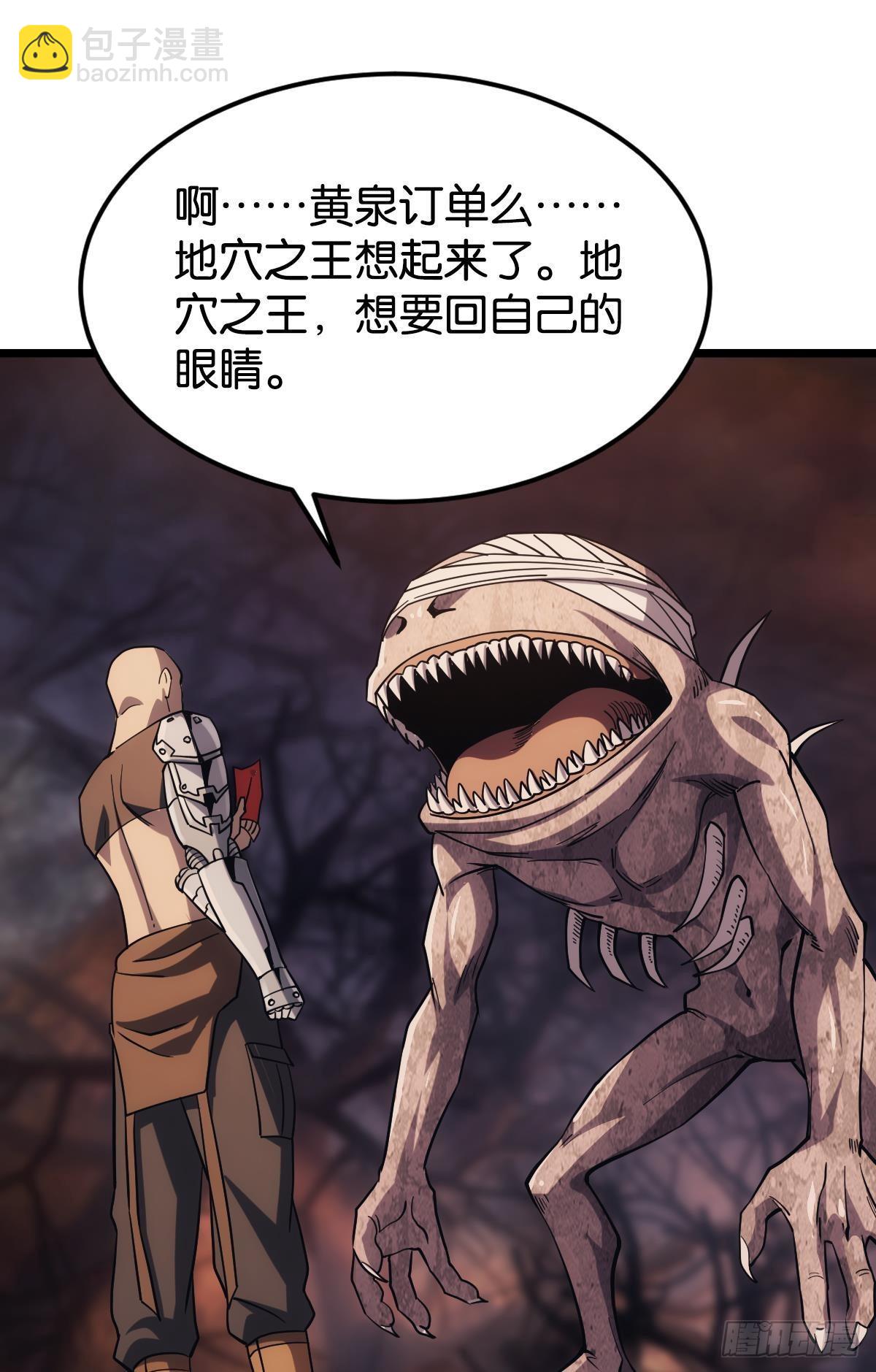 地穴之王(1/2)-第25话