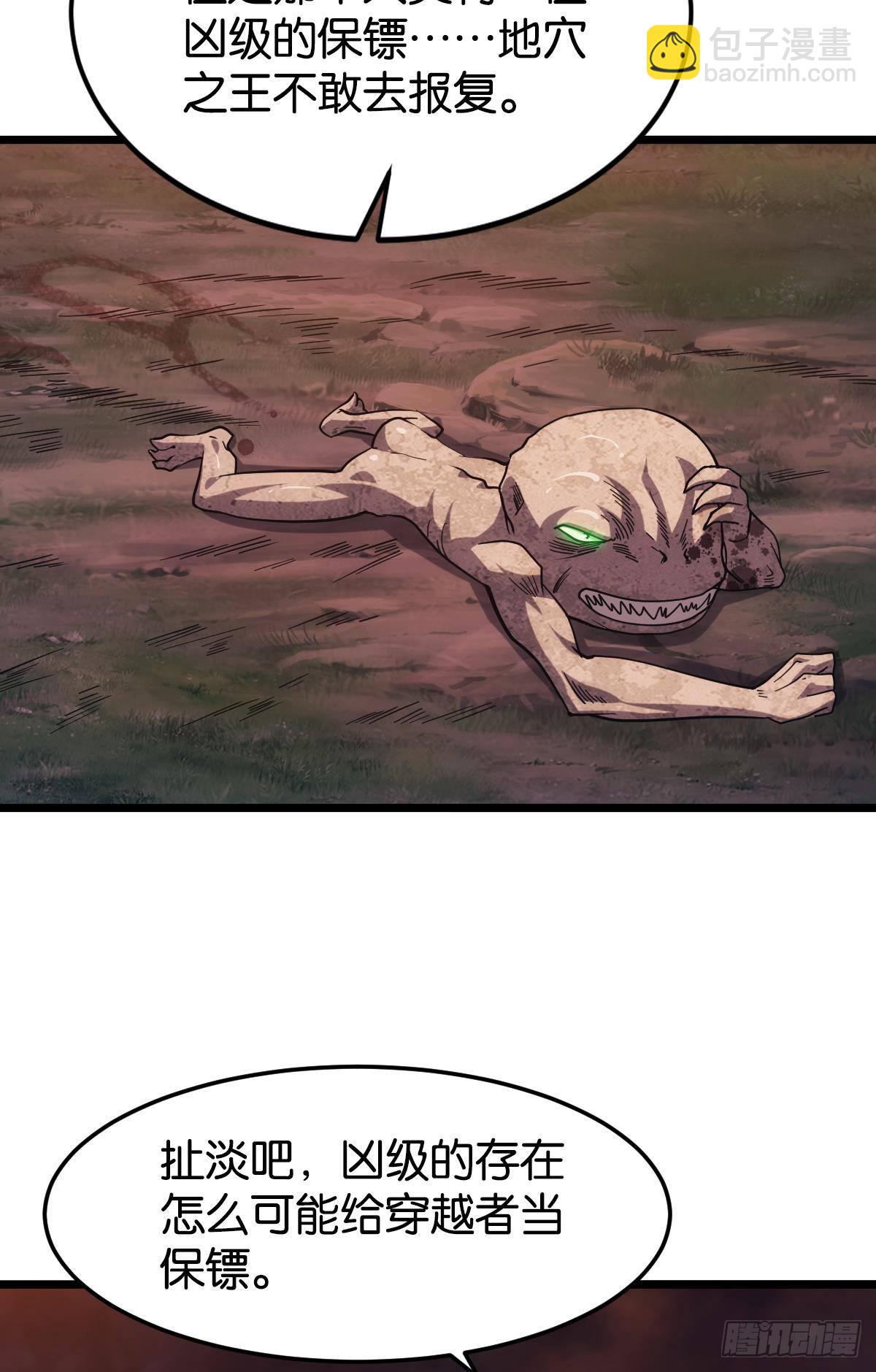 地穴之王(1/2)-第25话