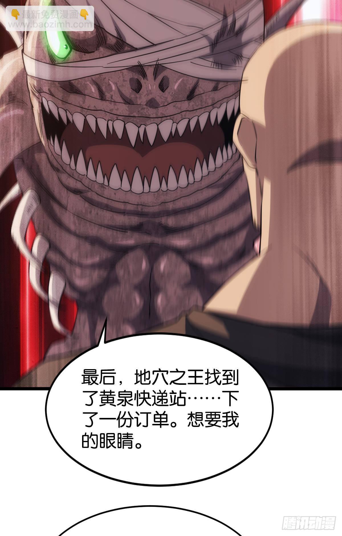 地穴之王(1/2)-第25话