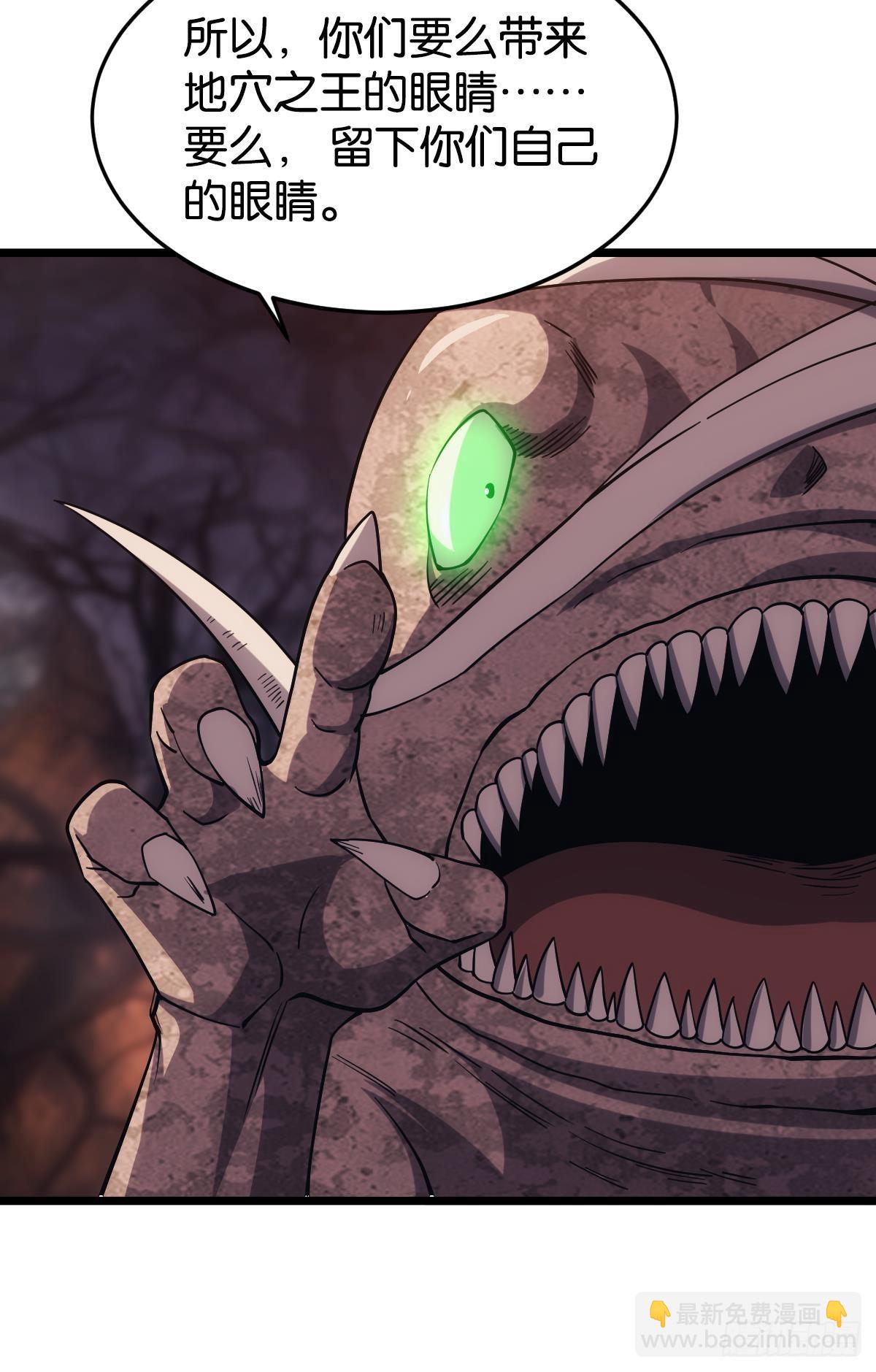 地穴之王(1/2)-第25话