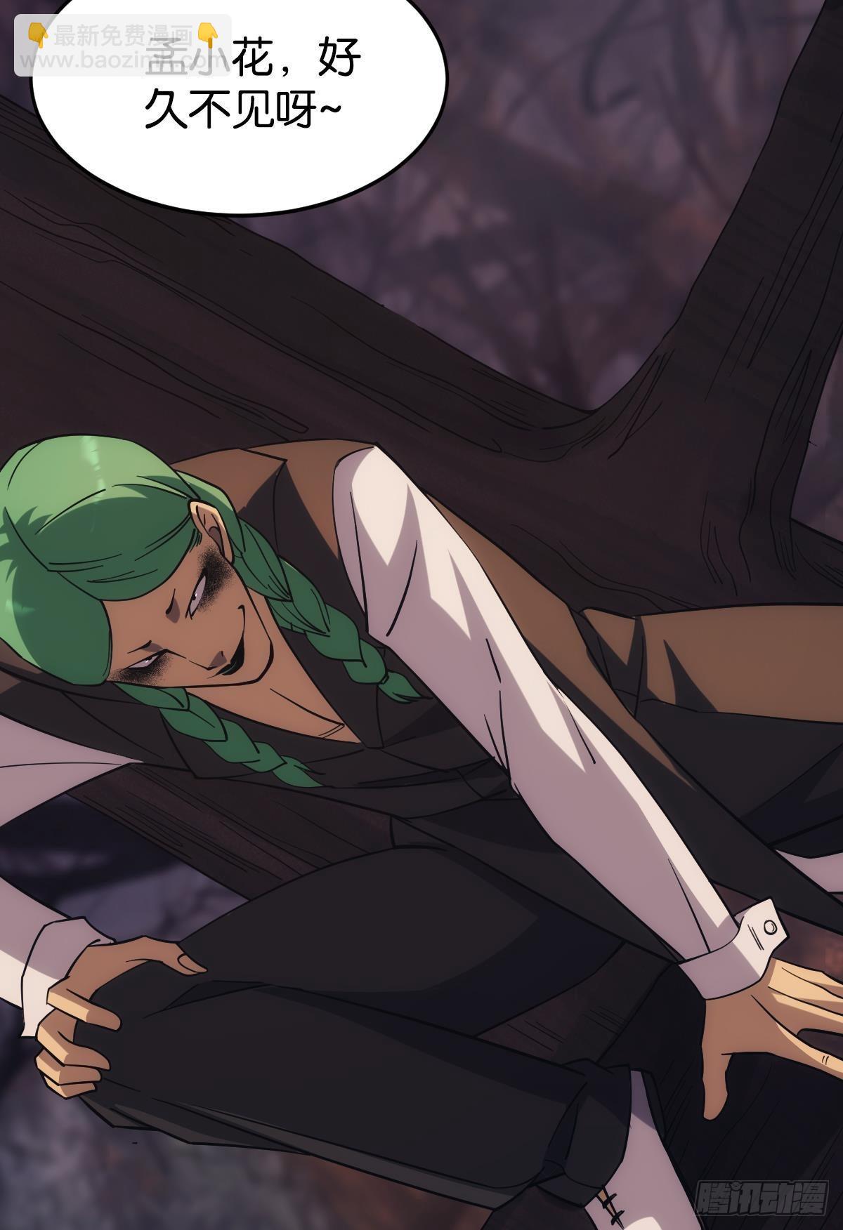 地穴之王(1/2)-第25话