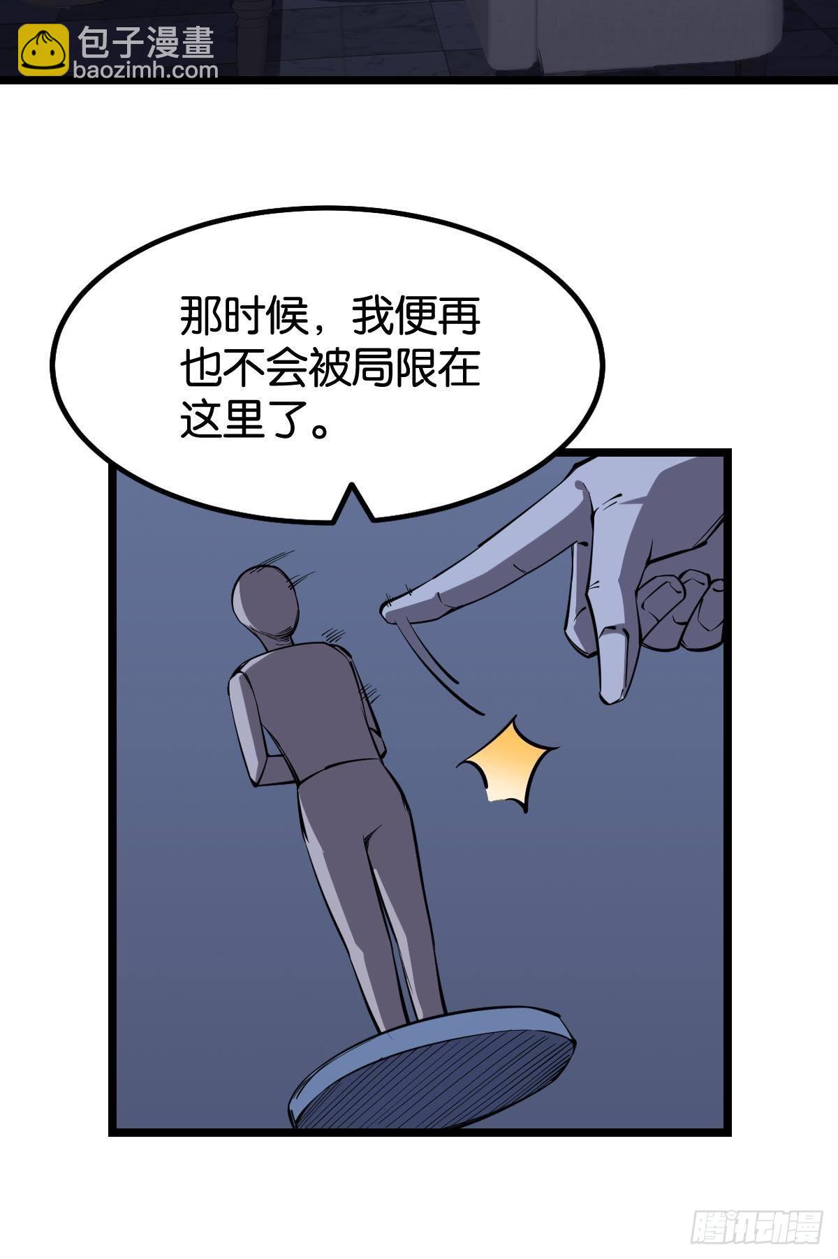 面对我！-第27话