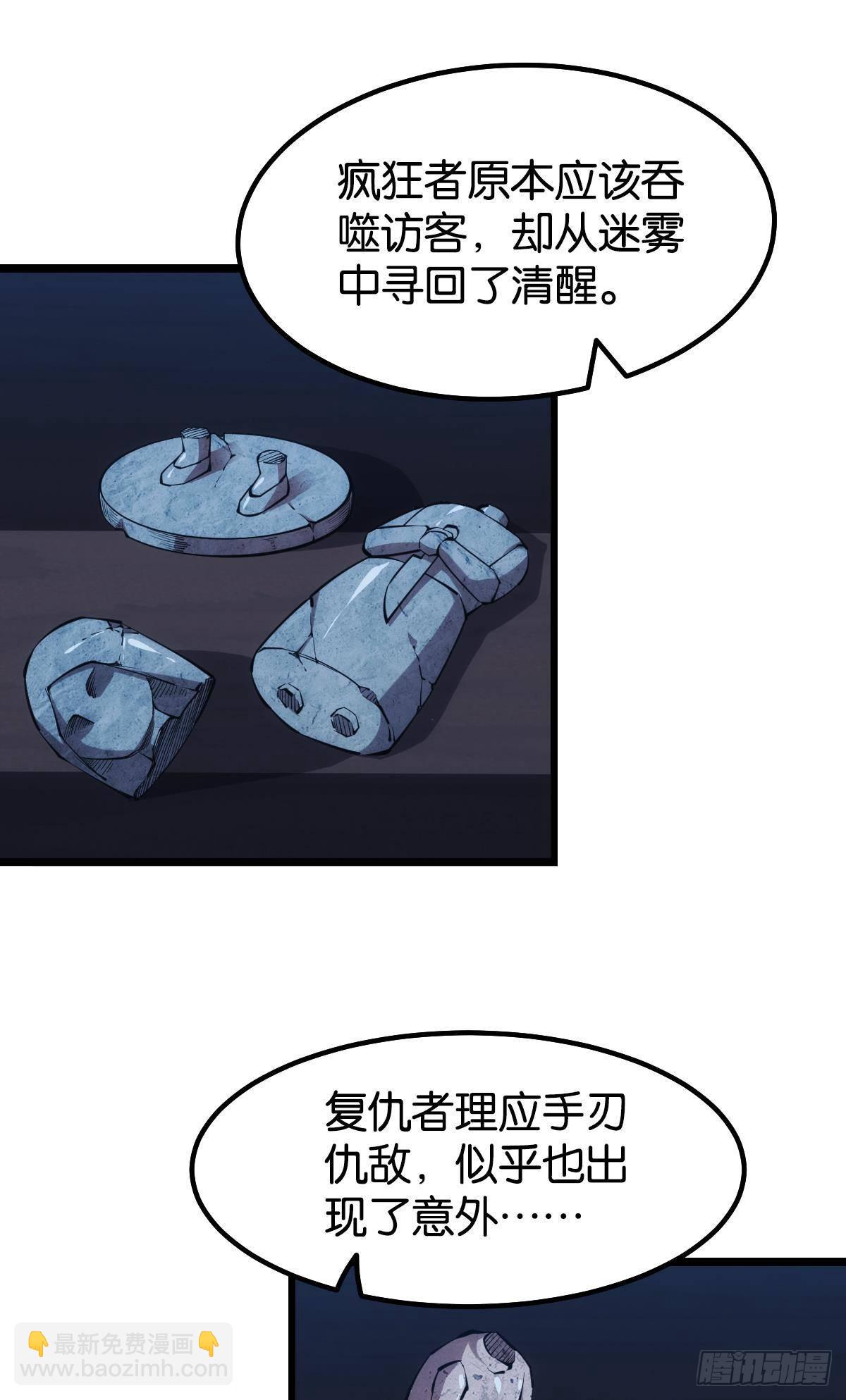 面对我！-第27话