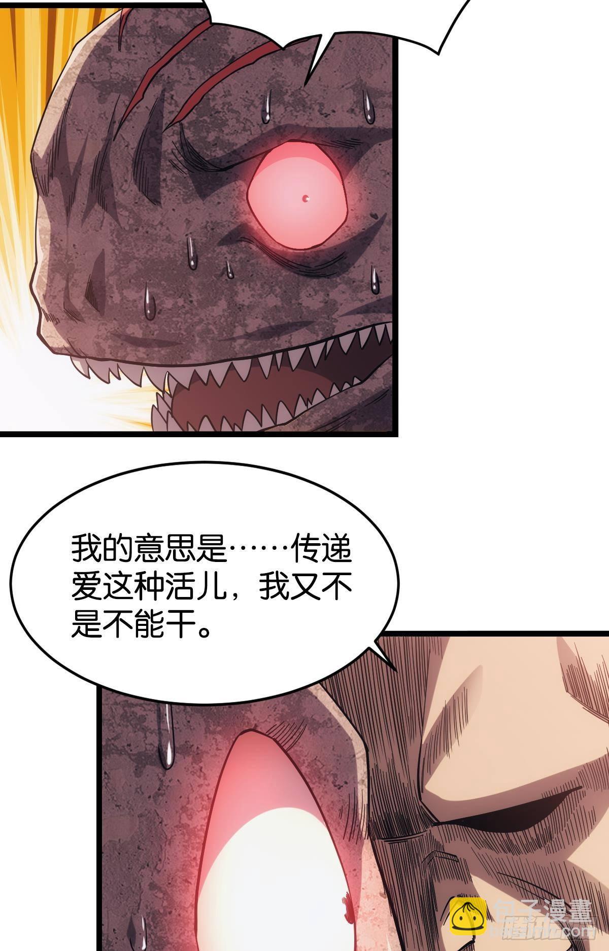 面对我！-第27话