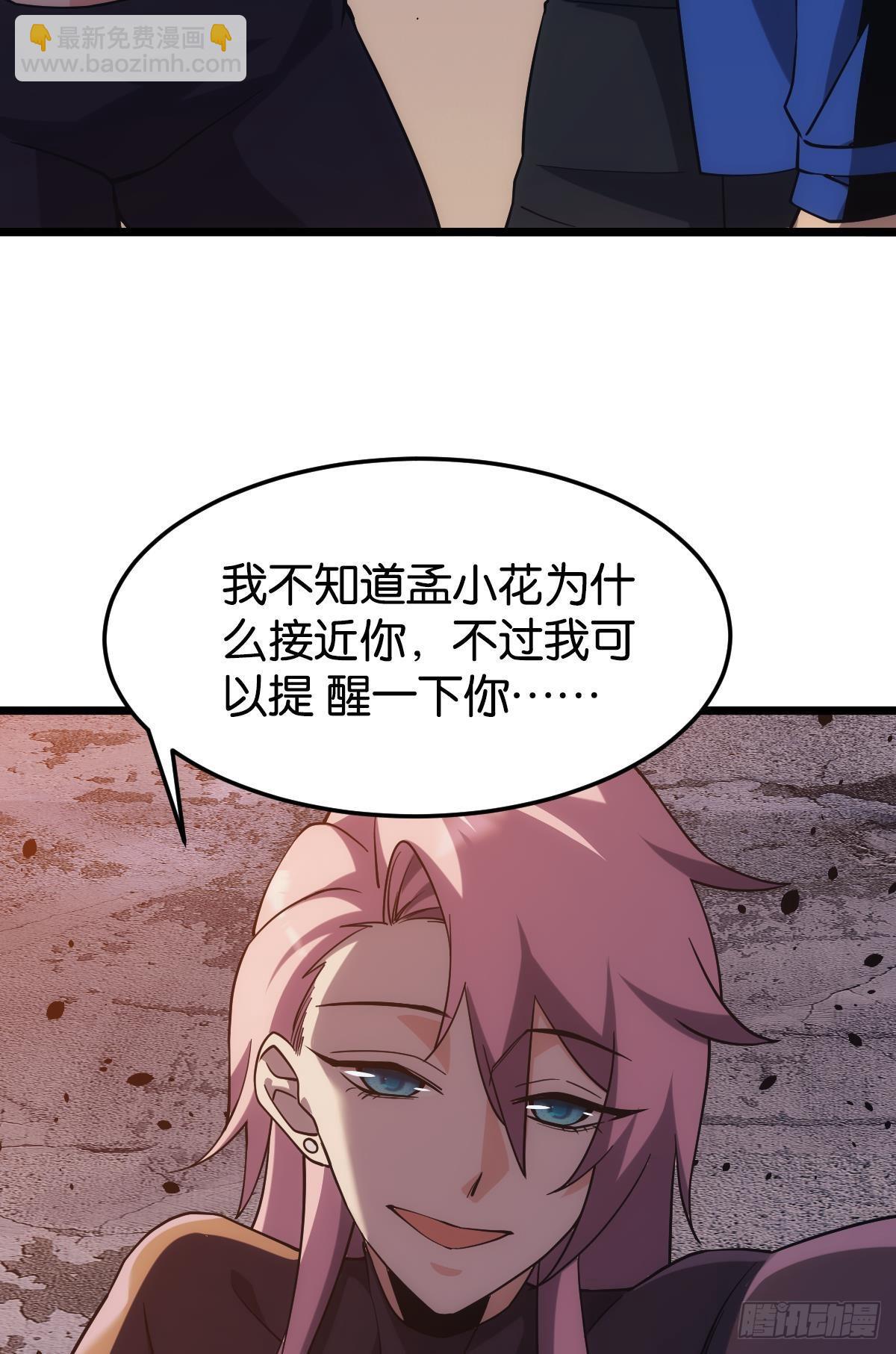 面对我！-第27话