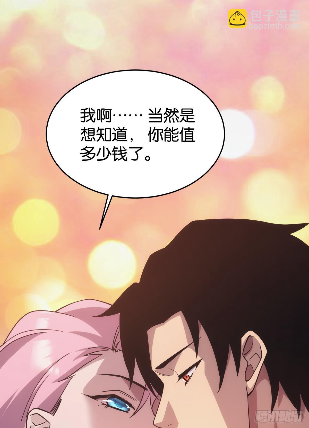 面对我！-第27话