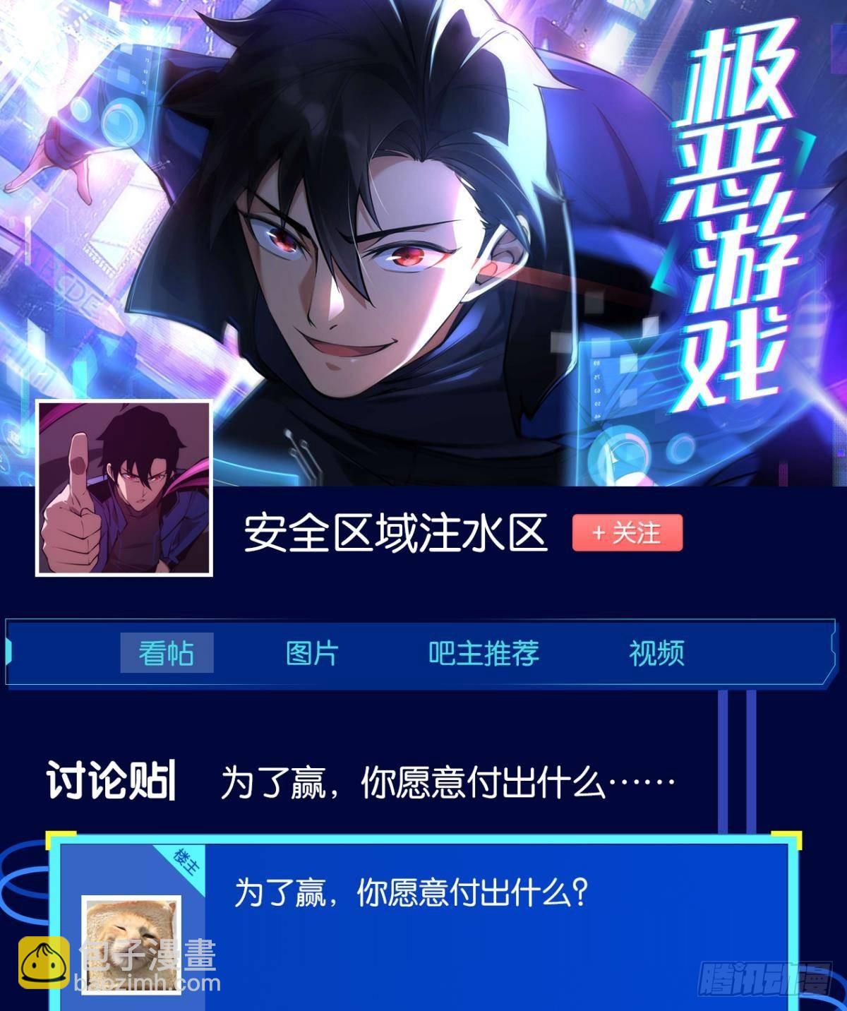 面对我！-第27话