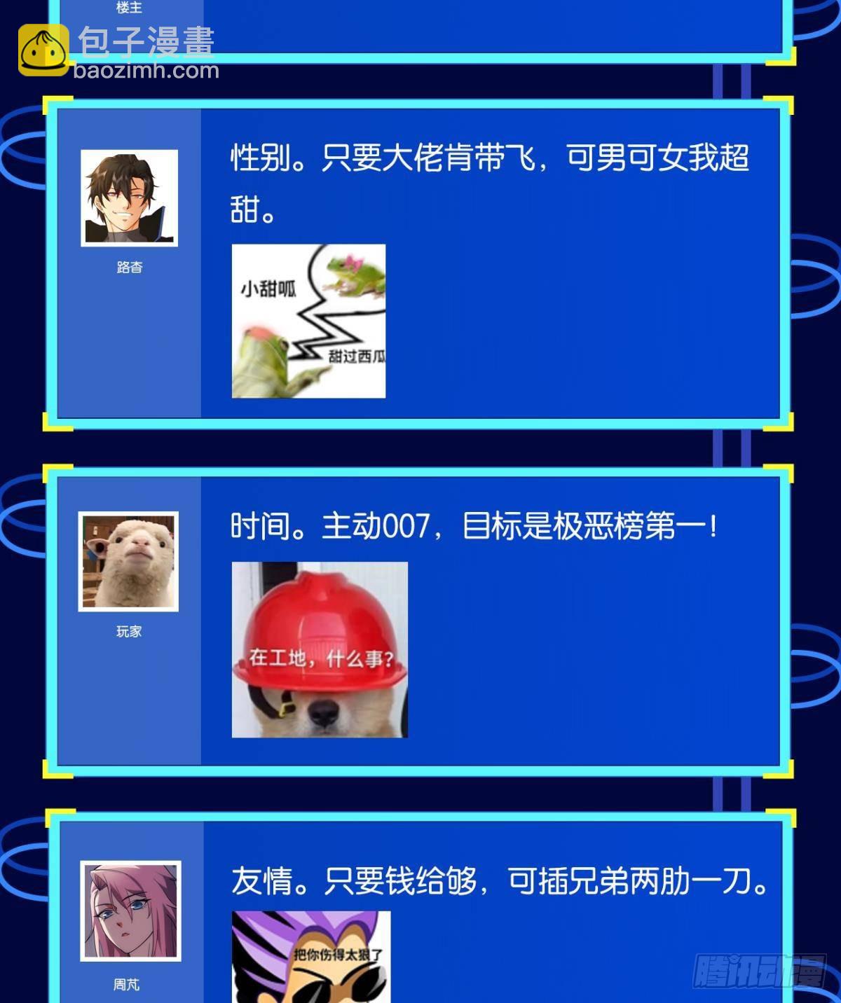 面对我！-第27话