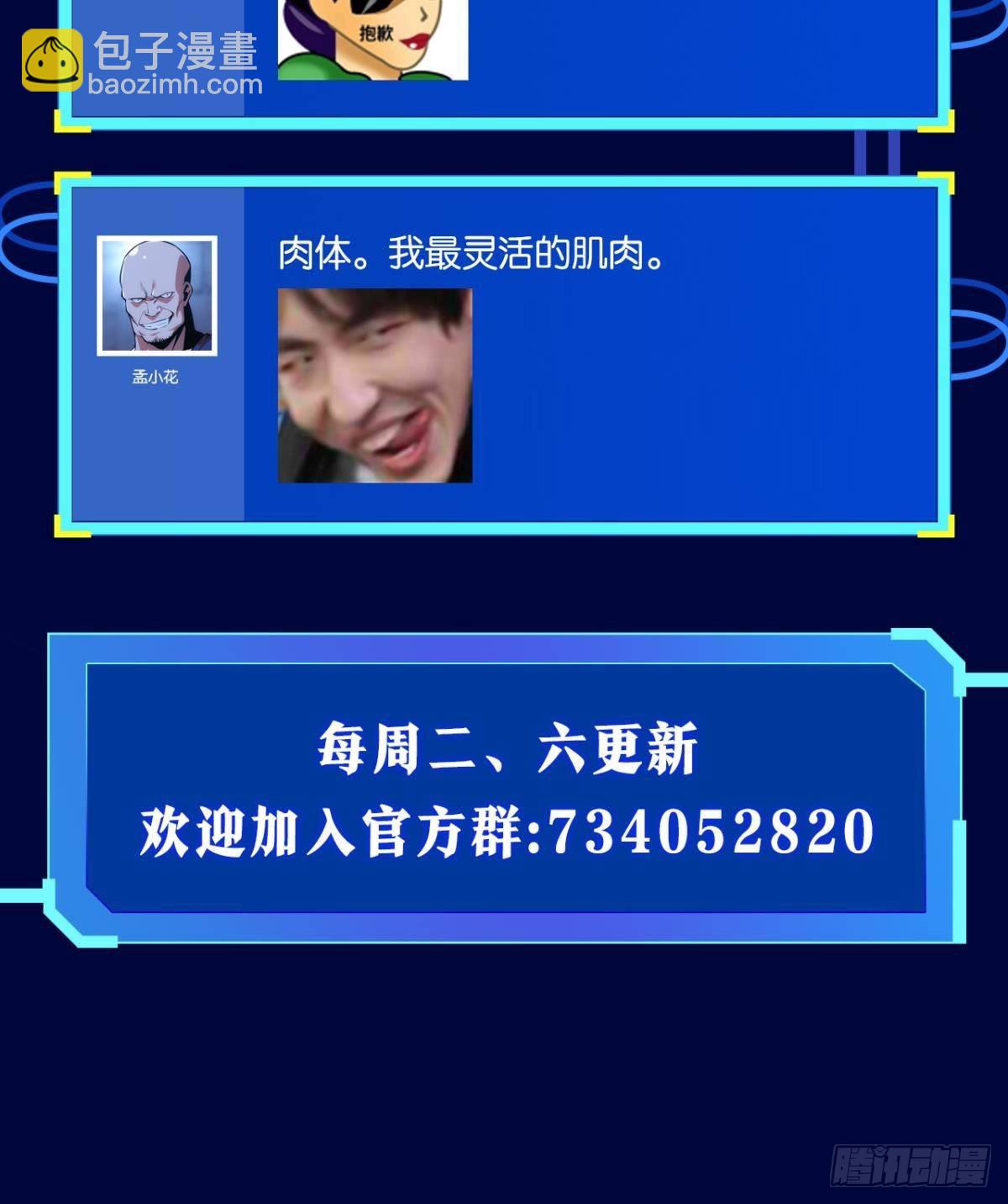 面对我！-第27话