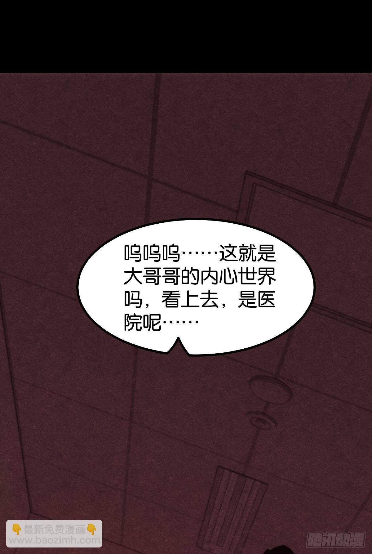 请欣赏，我的回忆(1/2)-第29话