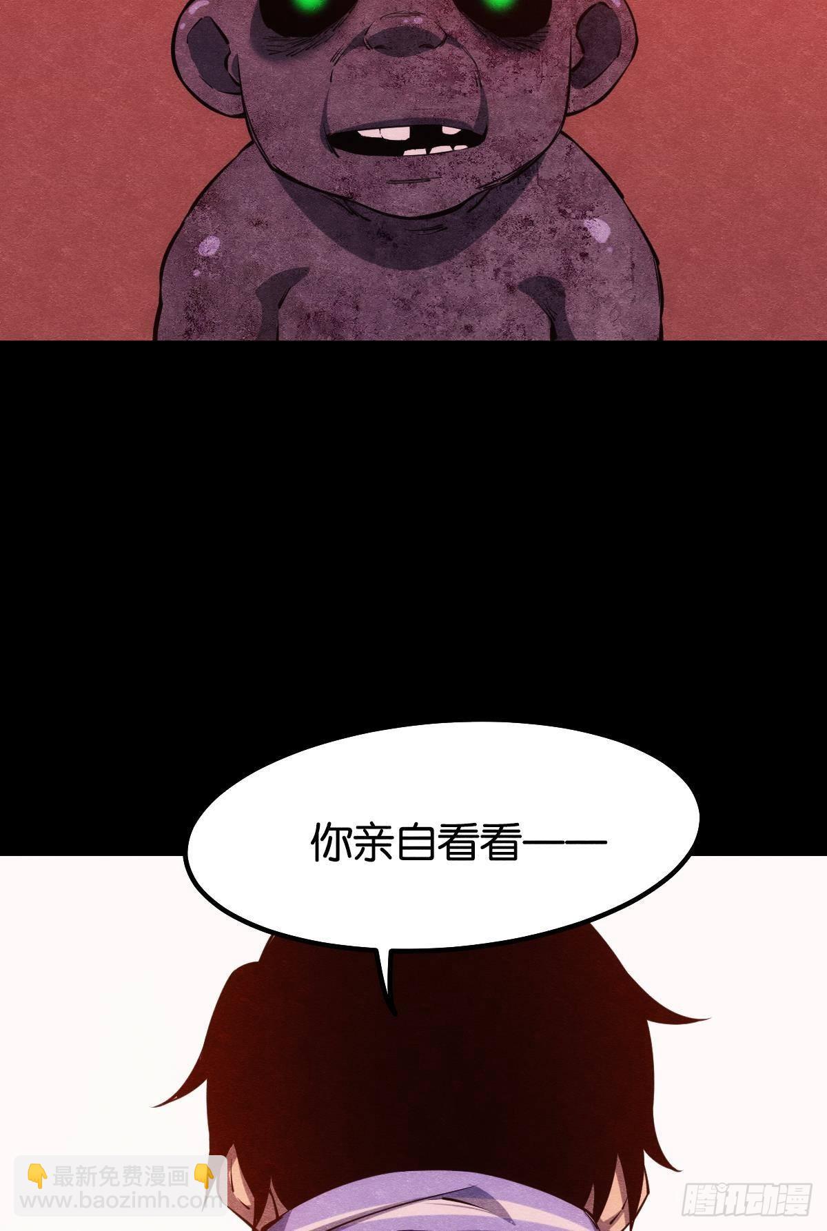 请欣赏，我的回忆(1/2)-第29话