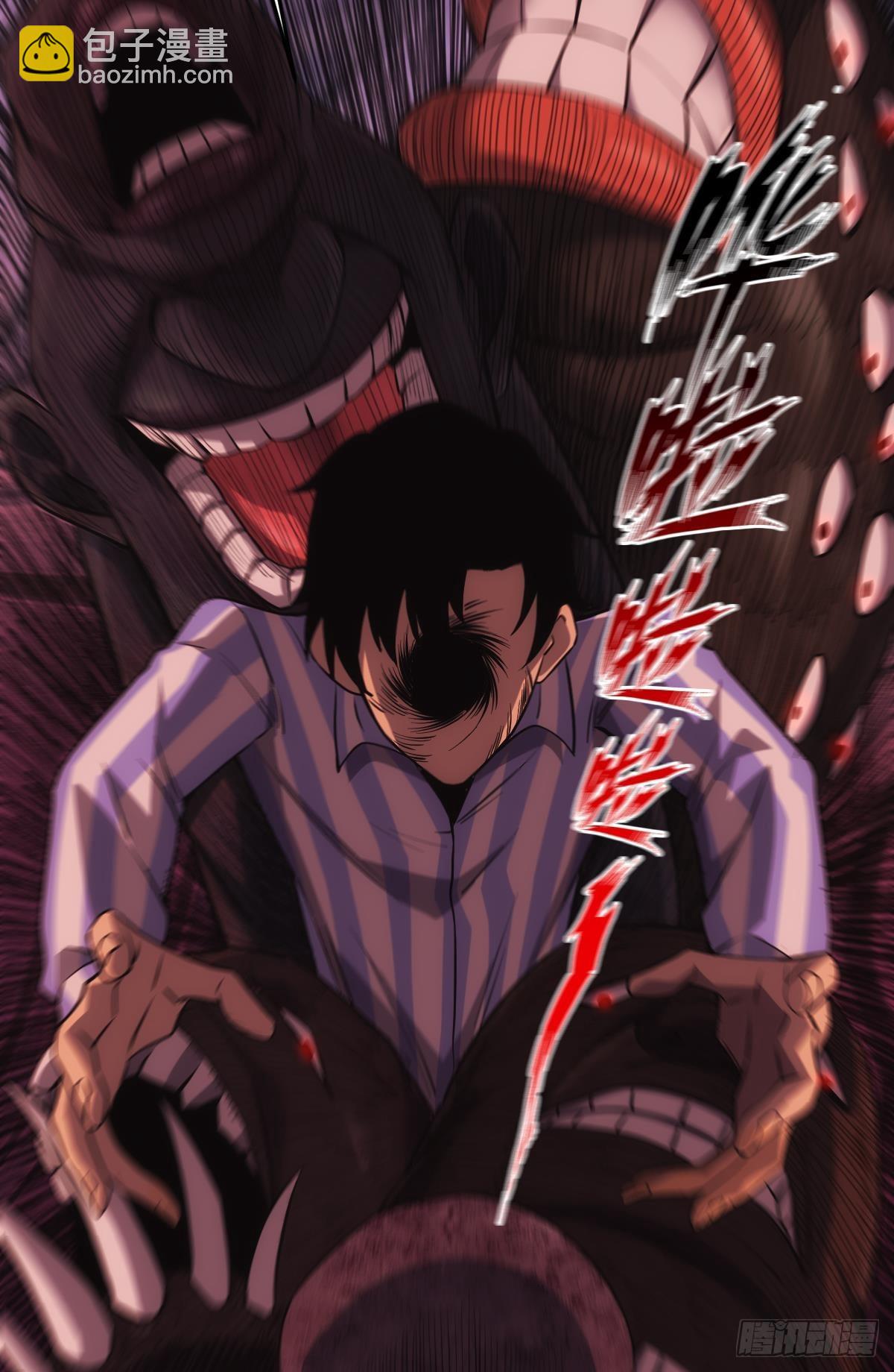 请欣赏，我的回忆(1/2)-第29话