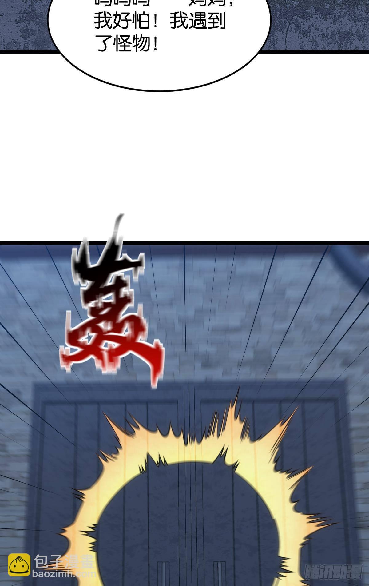 请欣赏，我的回忆(1/2)-第29话