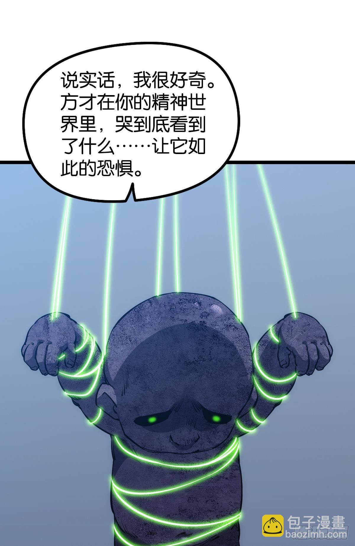 枕头(1/2)-第31话