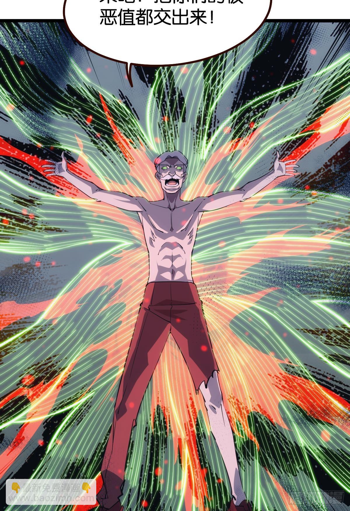 店长，你该退休了。(1/2)-第33话