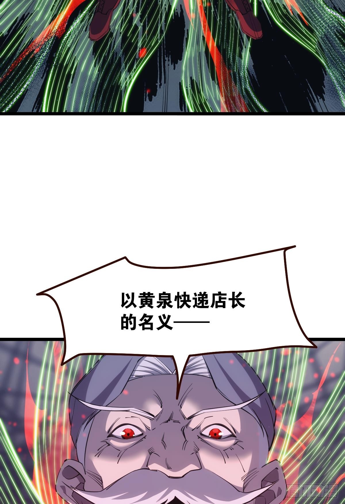 店长，你该退休了。(1/2)-第33话