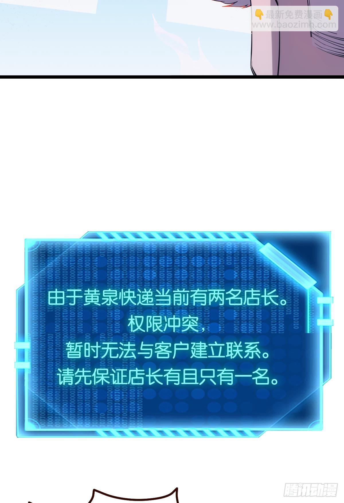 店长，你该退休了。(1/2)-第33话