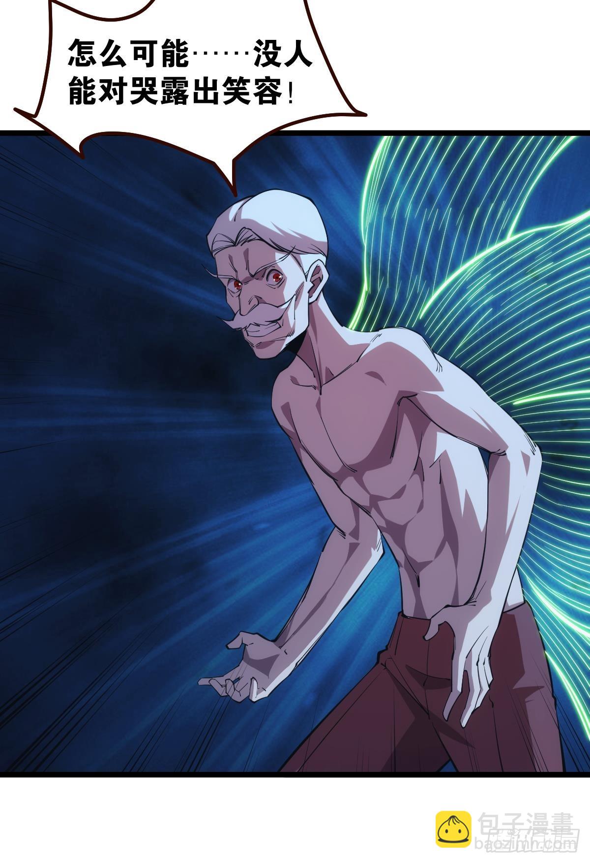 店长，你该退休了。(1/2)-第33话