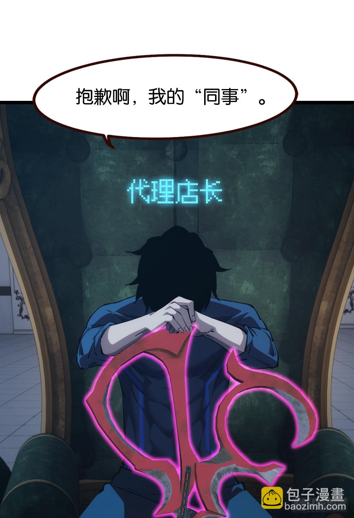 店长，你该退休了。(1/2)-第33话