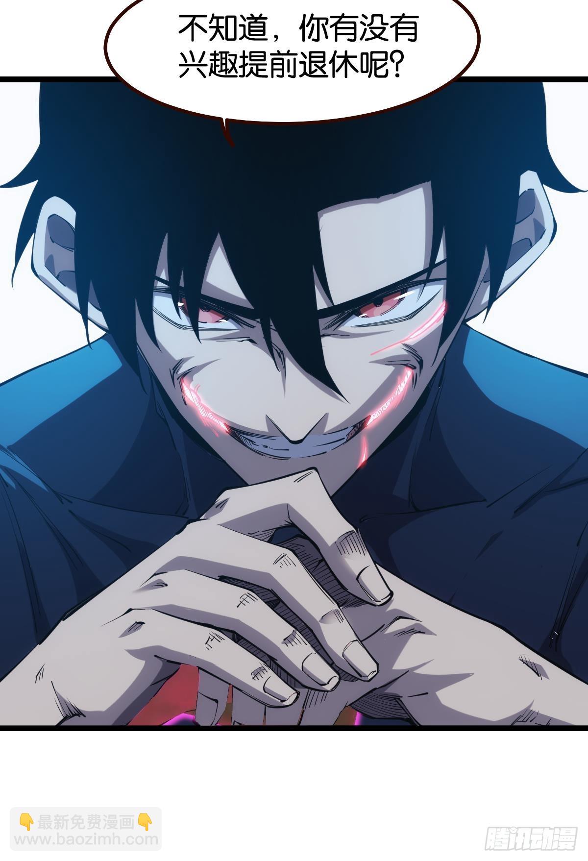 店长，你该退休了。(1/2)-第33话