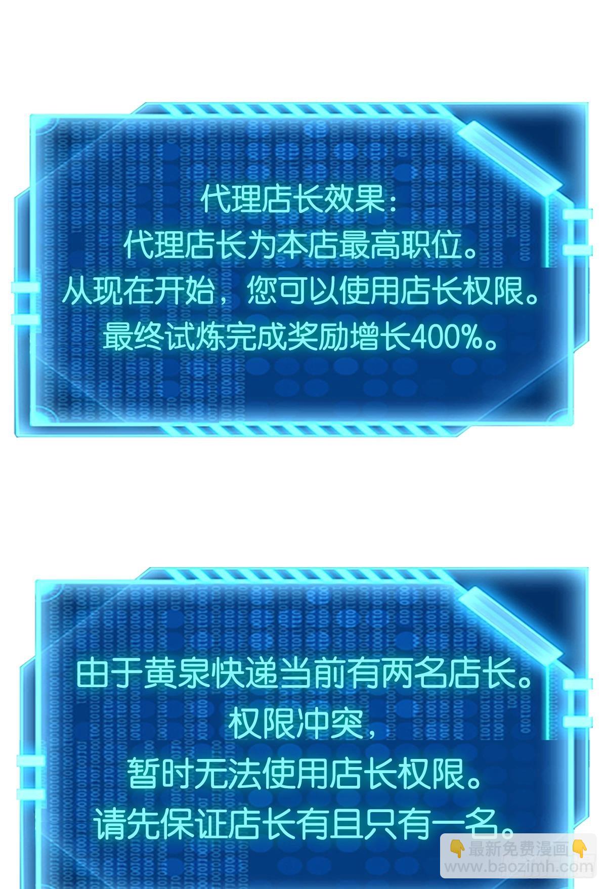 店长，你该退休了。(1/2)-第33话