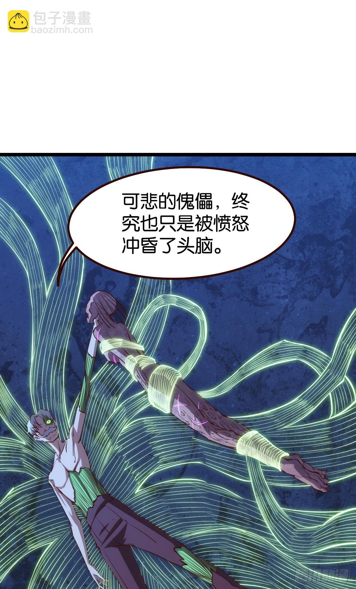 店长，你该退休了。(1/2)-第33话