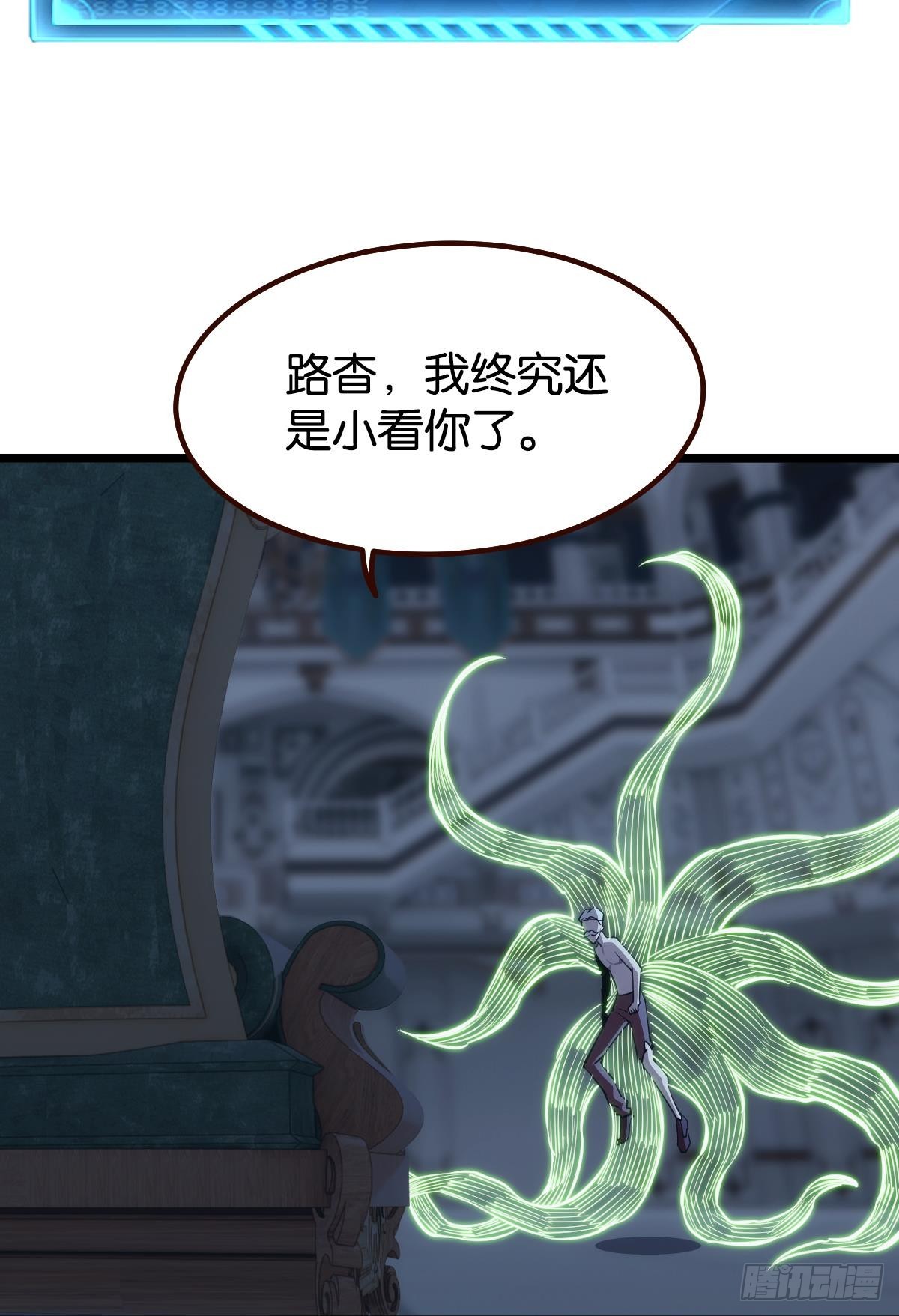 店长，你该退休了。(1/2)-第33话