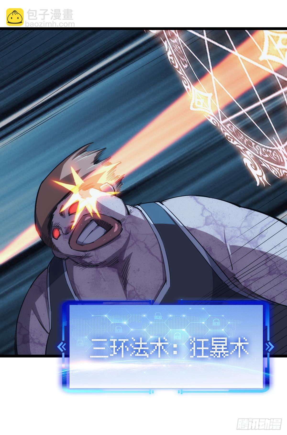 店长，你该退休了。(1/2)-第33话