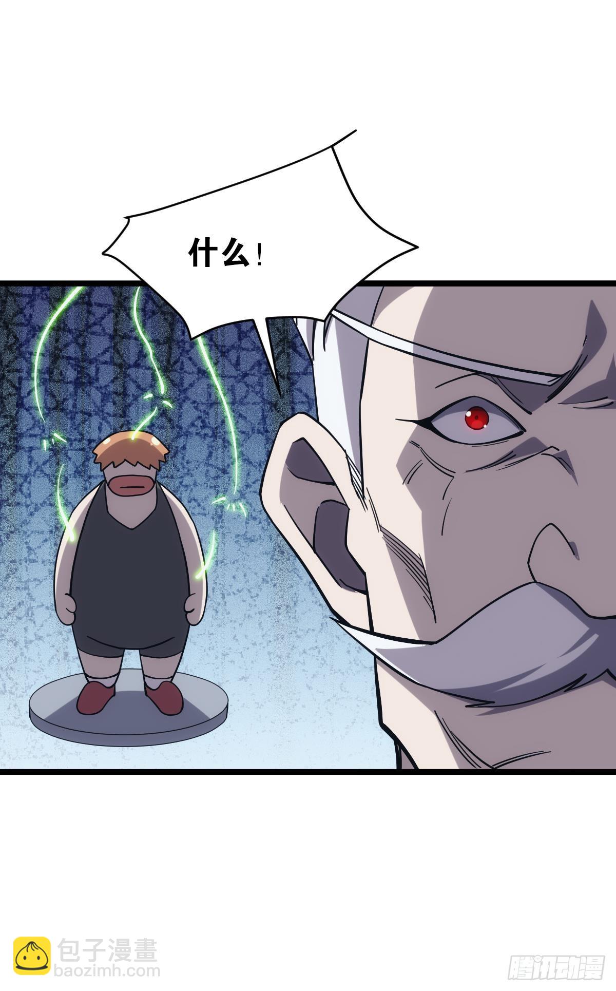 店长，你该退休了。(1/2)-第33话