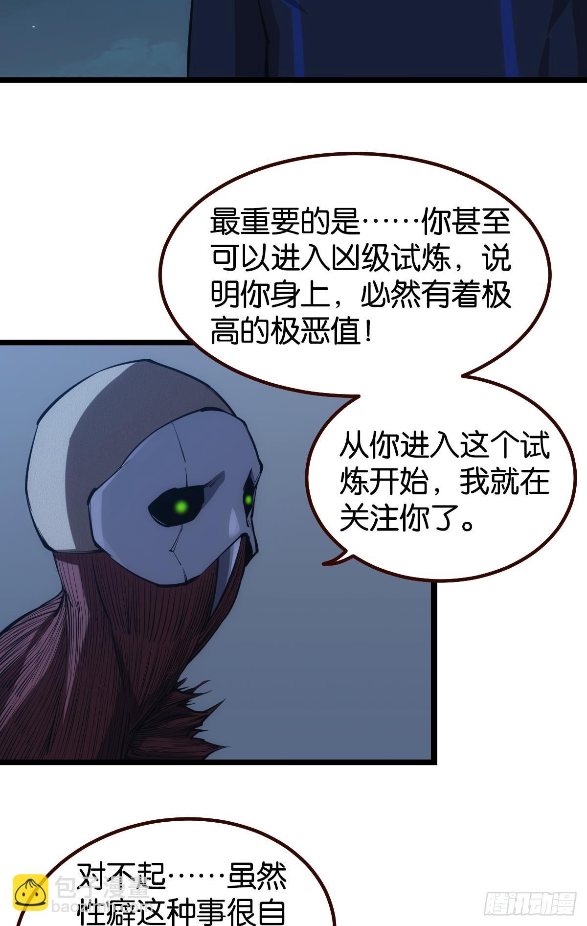 魔现(1/2)-第35话