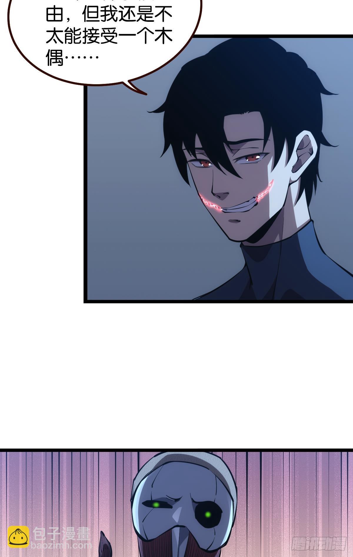 魔现(1/2)-第35话