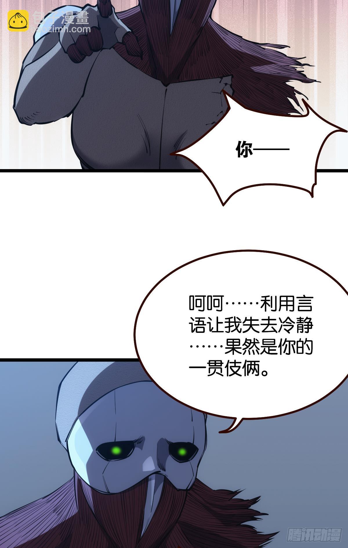 魔现(1/2)-第35话