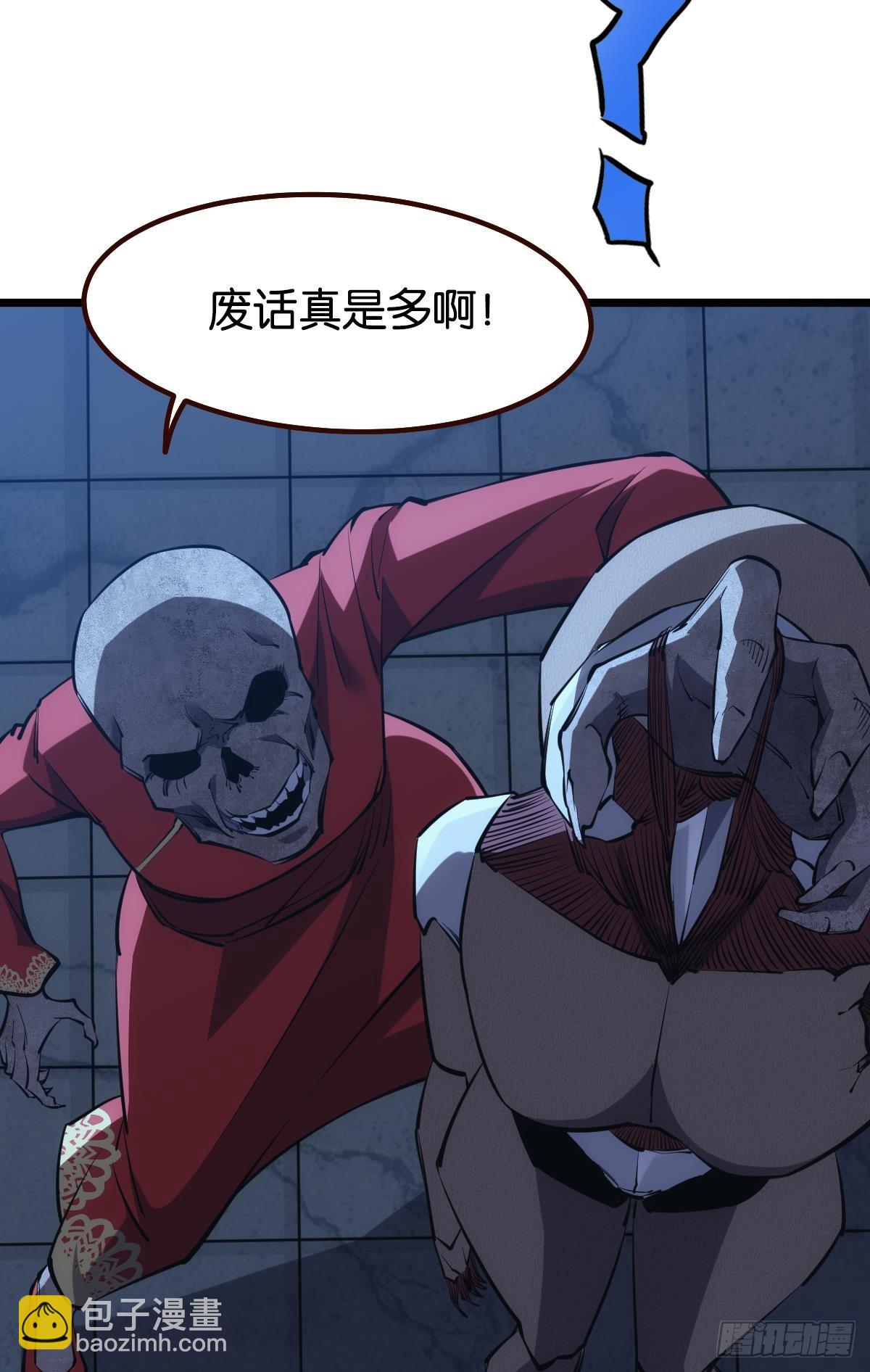 魔现(1/2)-第35话