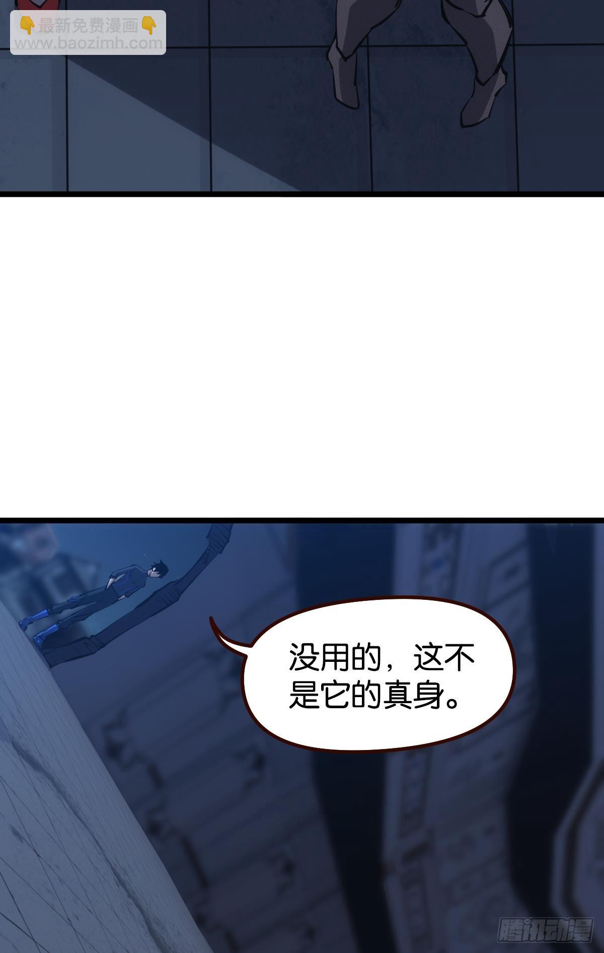 魔现(1/2)-第35话