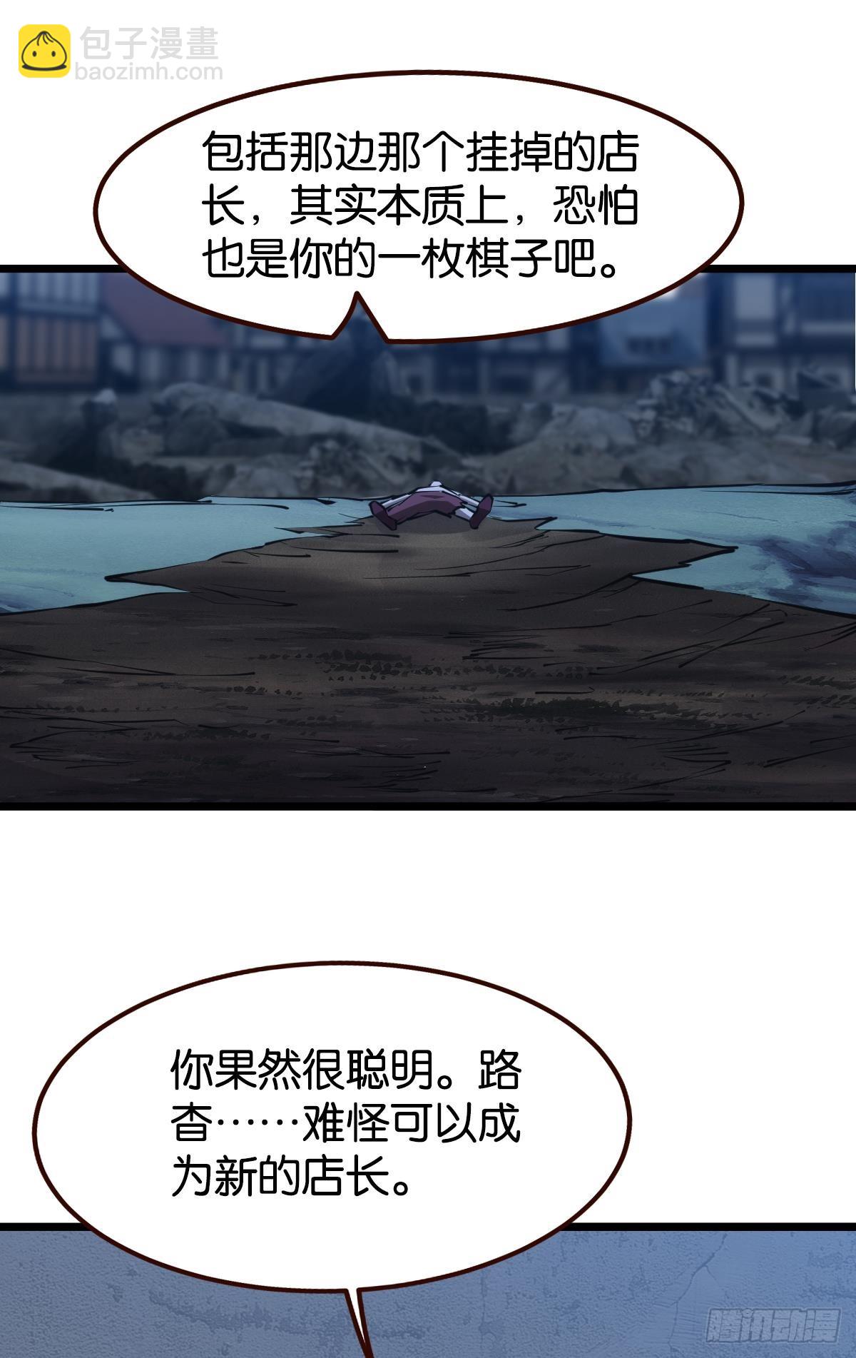 魔现(1/2)-第35话