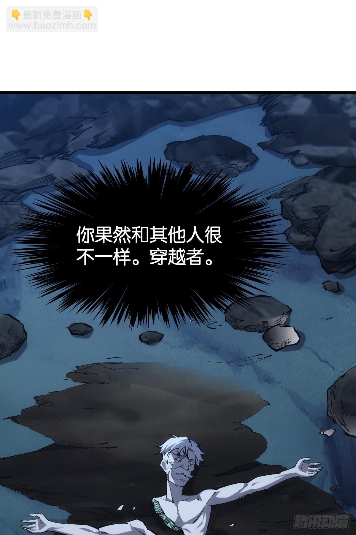 魔现(1/2)-第35话