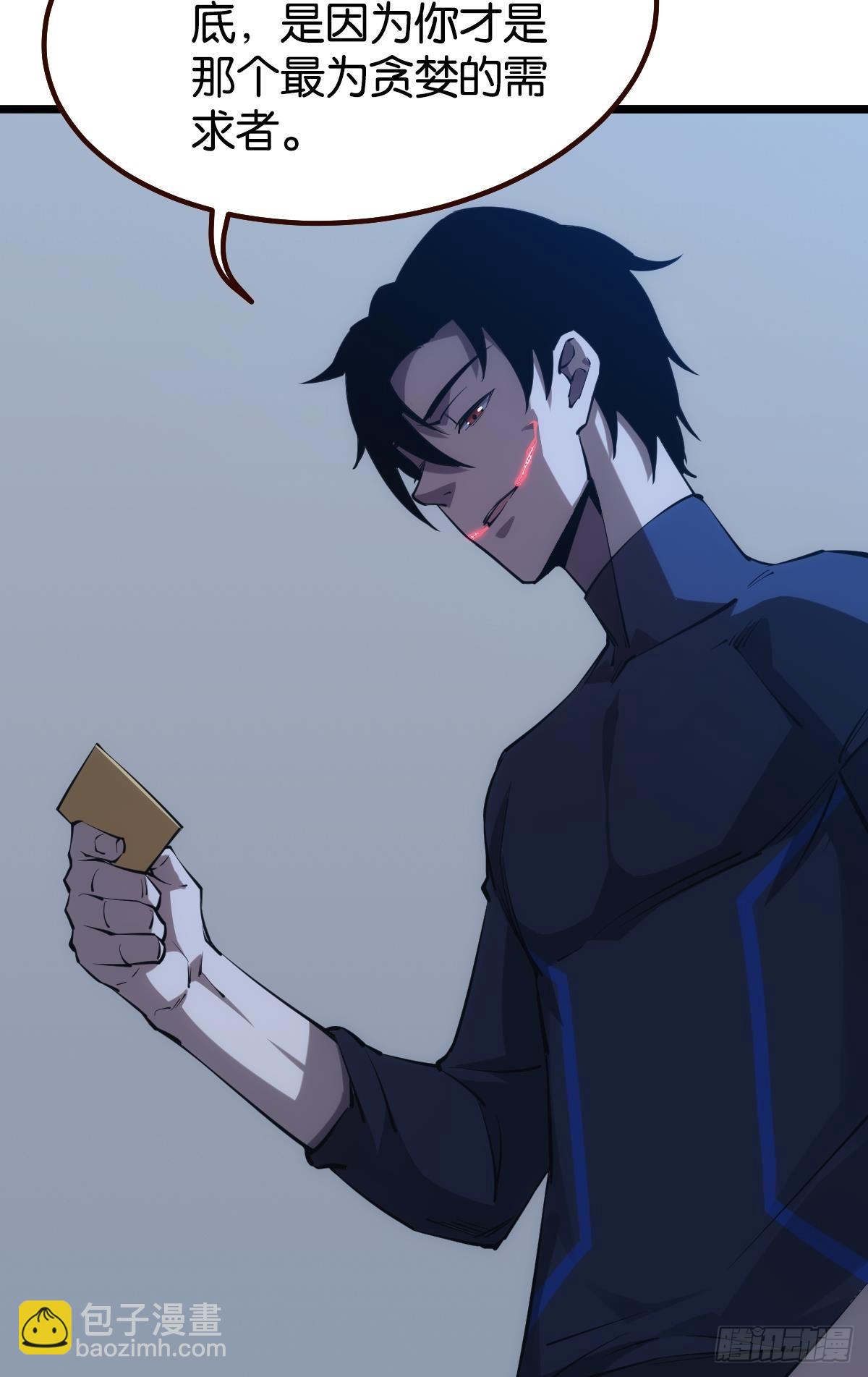 魔现(1/2)-第35话