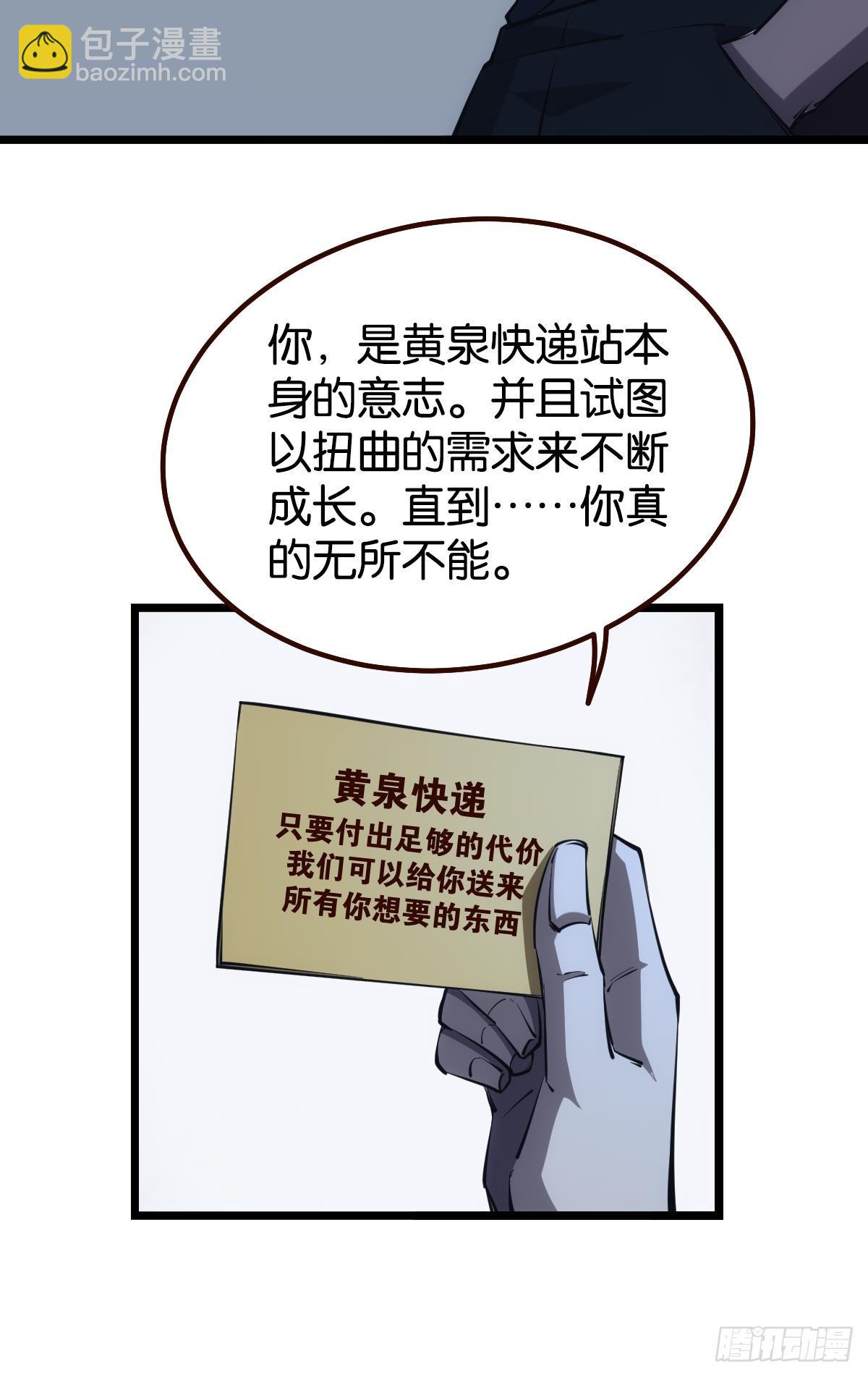 魔现(1/2)-第35话