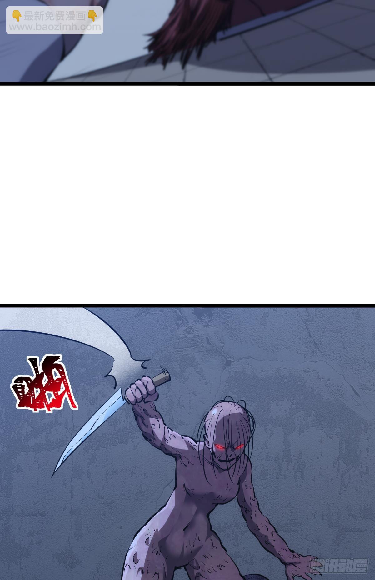 魔现(1/2)-第35话