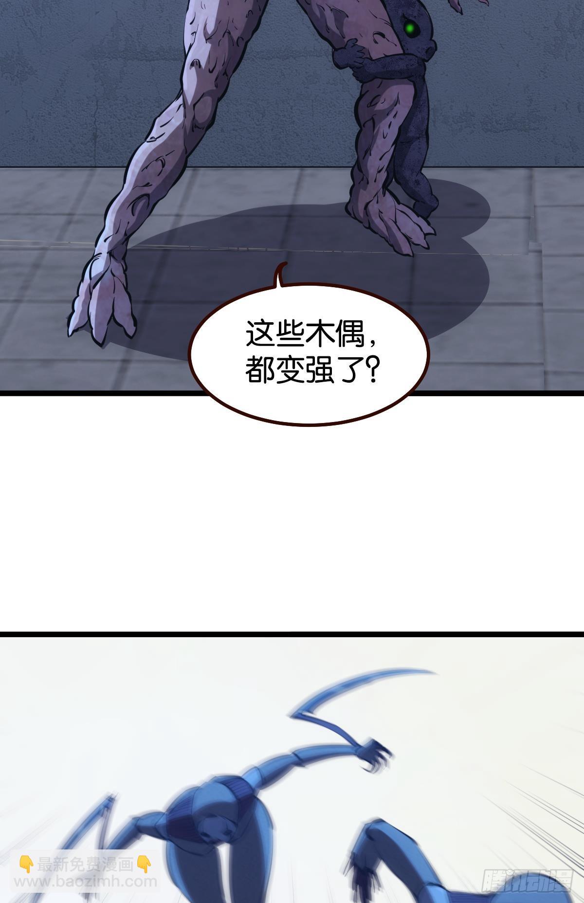 魔现(1/2)-第35话