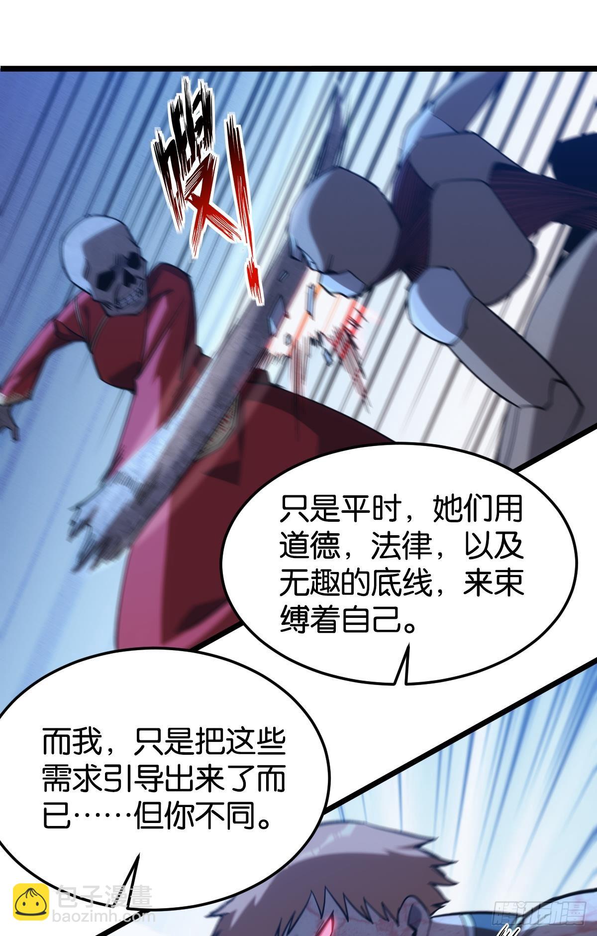 魔现(1/2)-第35话