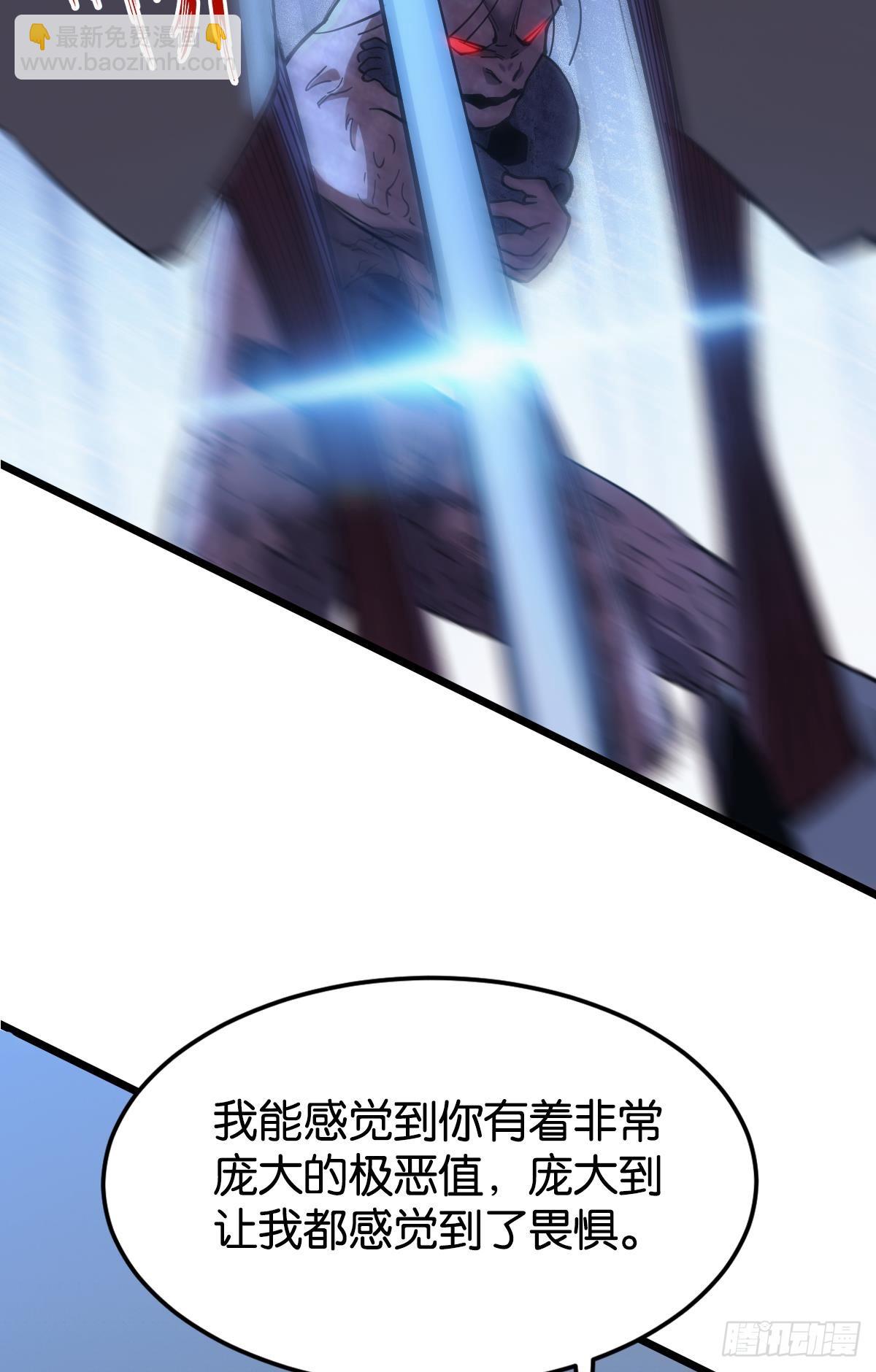 魔现(1/2)-第35话