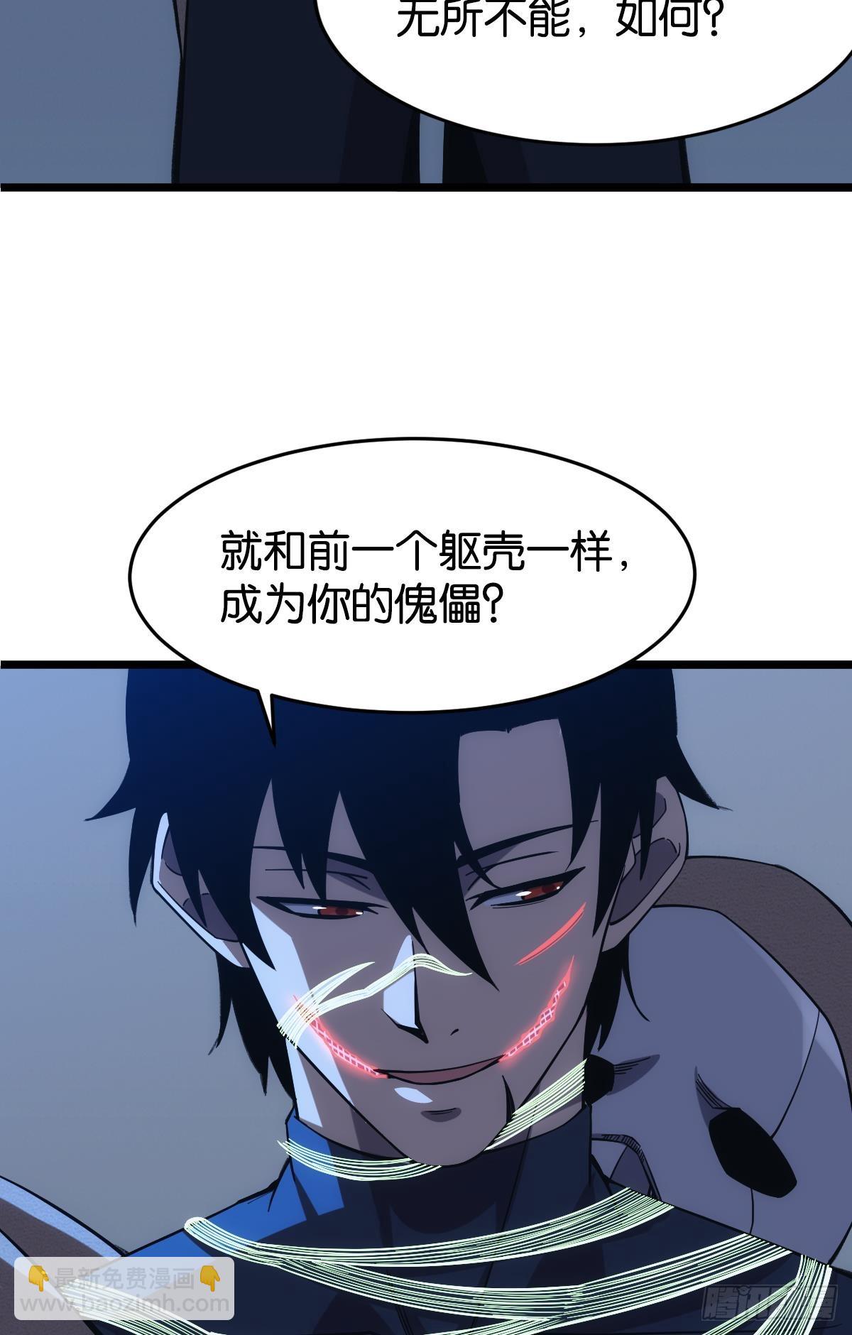 魔现(1/2)-第35话